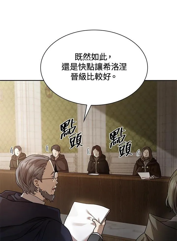 第30话 第84页