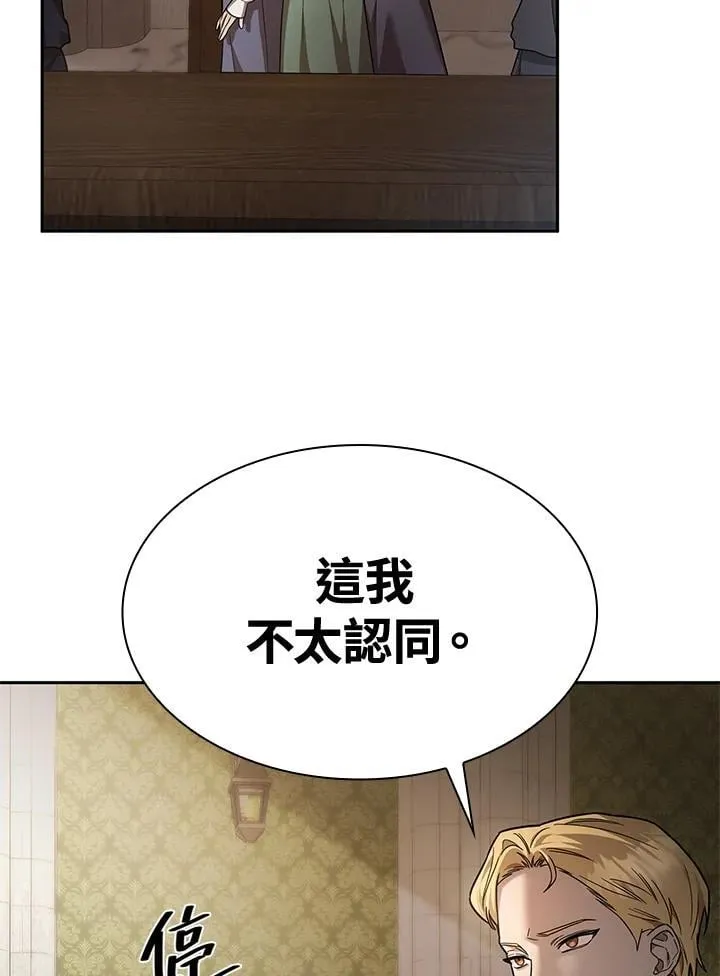 第30话 第86页