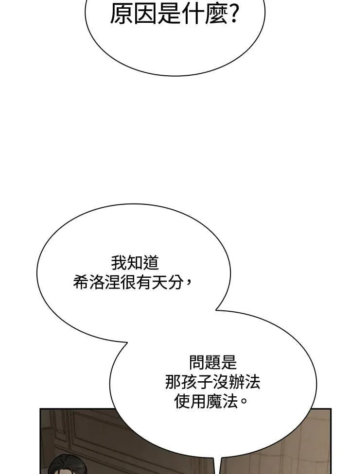 第30话 第90页