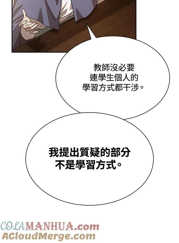 第30话 第93页