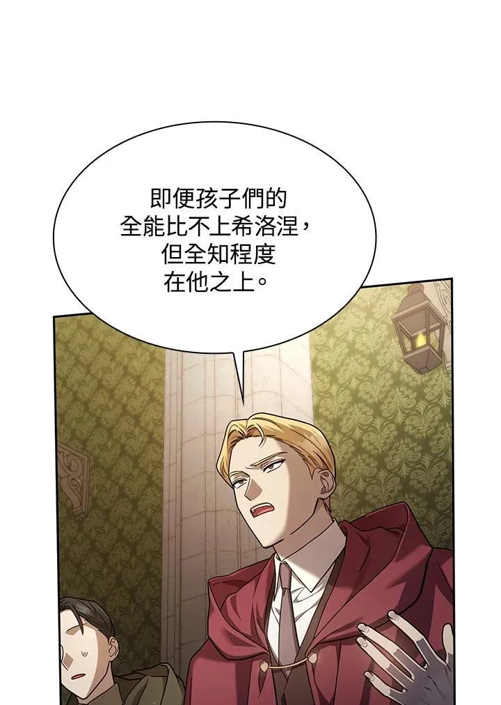 第30话 第96页