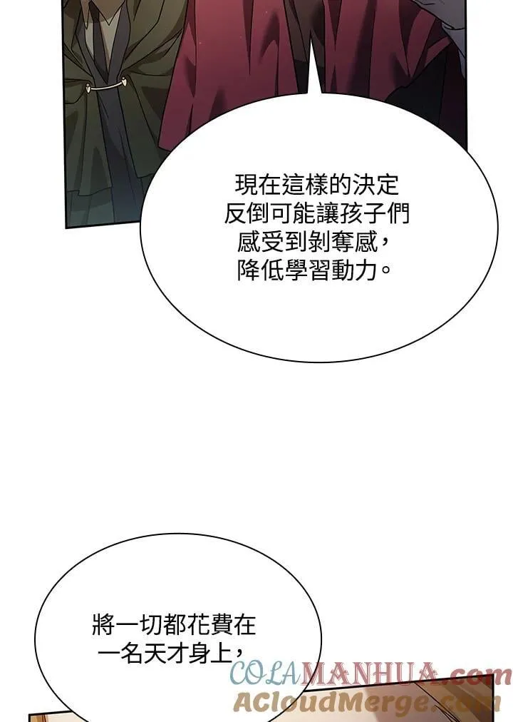 第30话 第97页