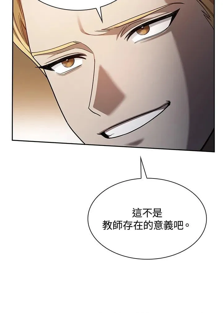 第30话 第98页