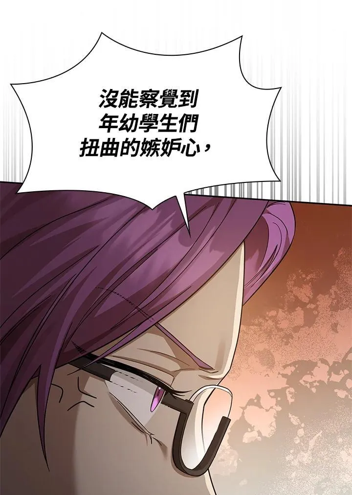 第30话 第99页