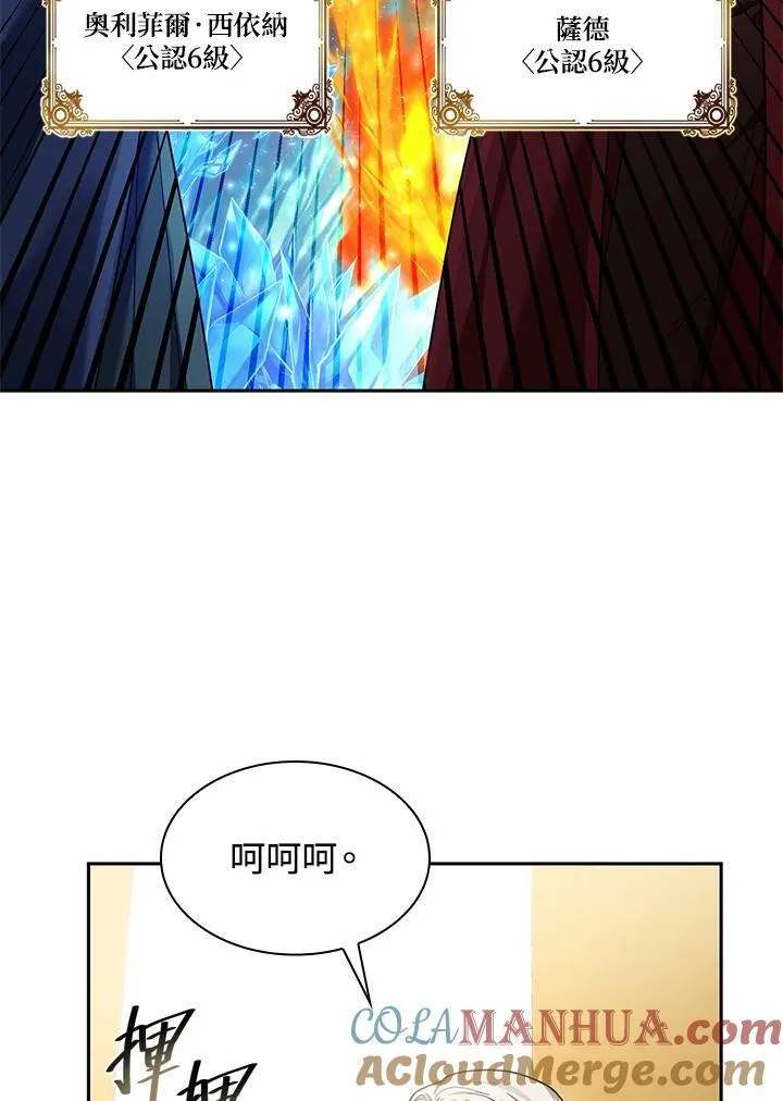 第30话 第105页
