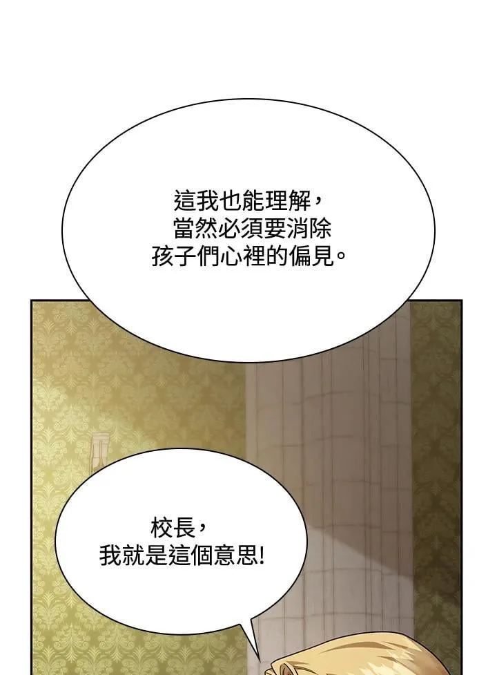 第30话 第110页
