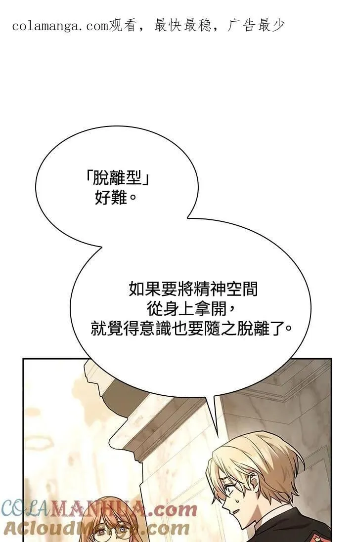 第29话 第1页