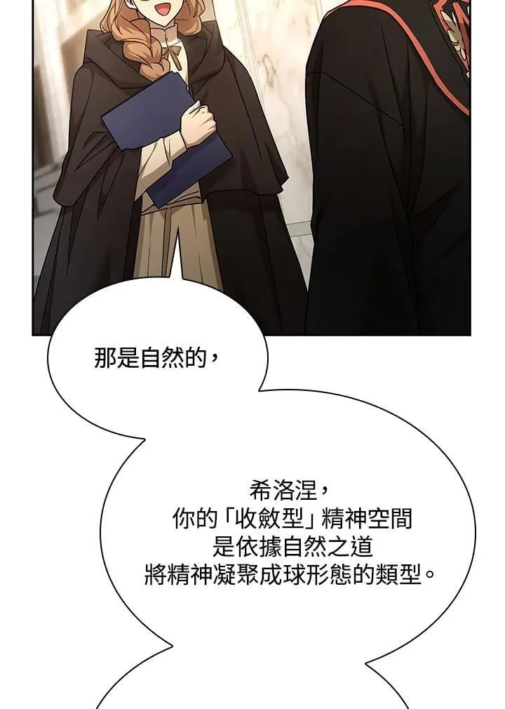 第29话 第2页