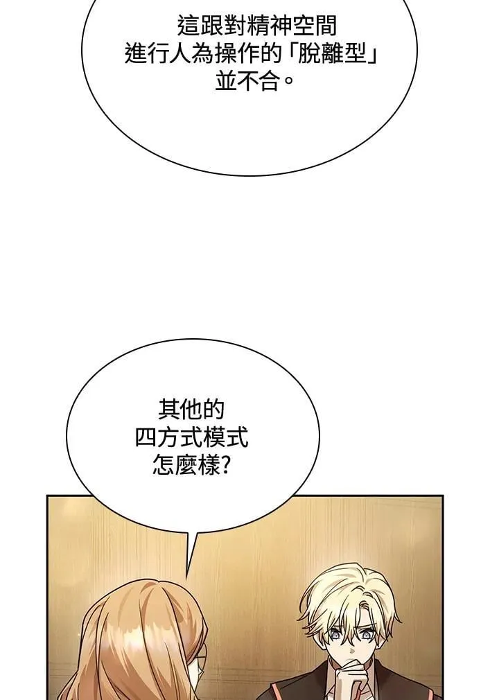 第29话 第3页