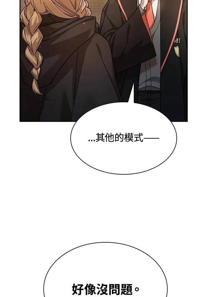 第29话 第4页
