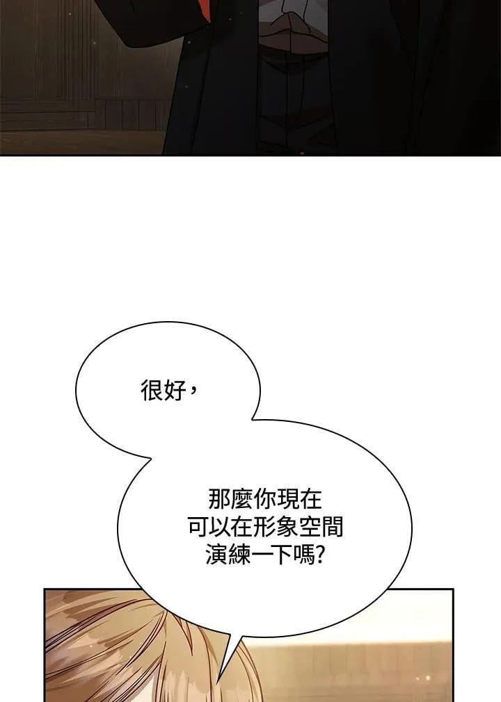 第29话 第6页