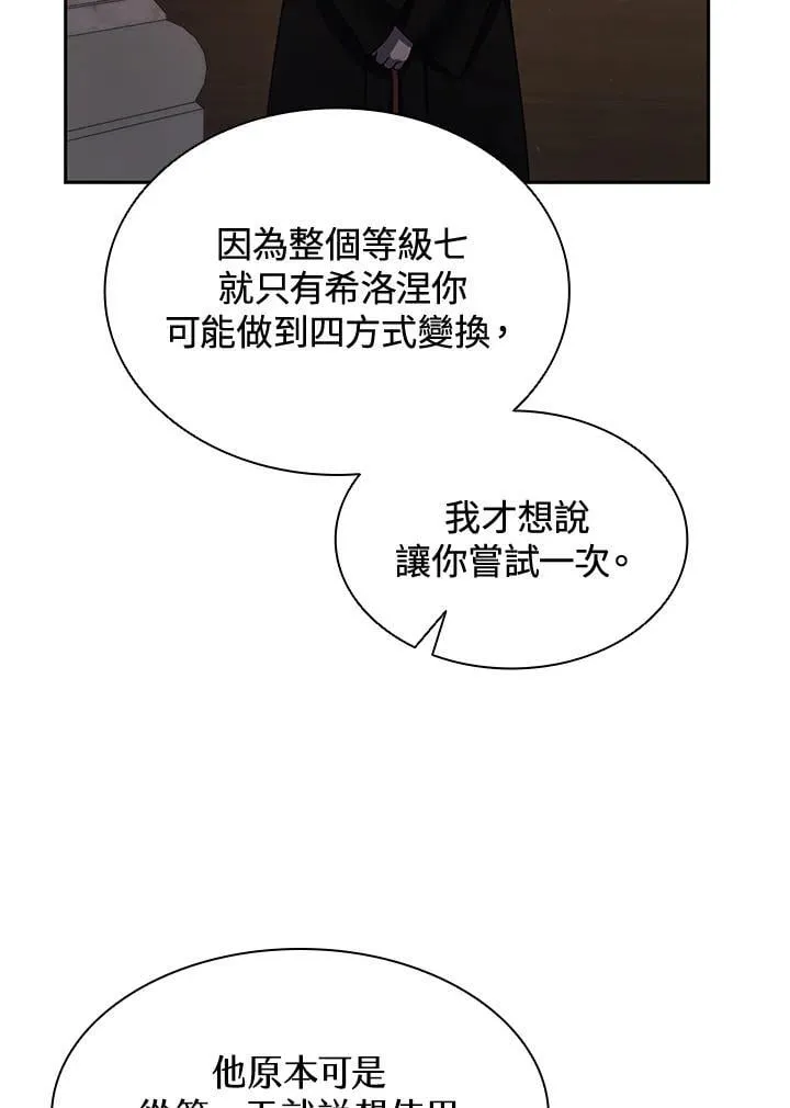 第29话 第11页