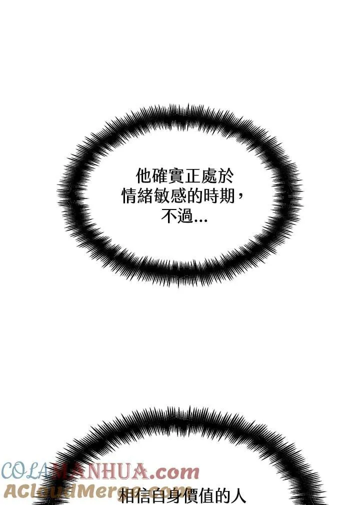 第29话 第13页