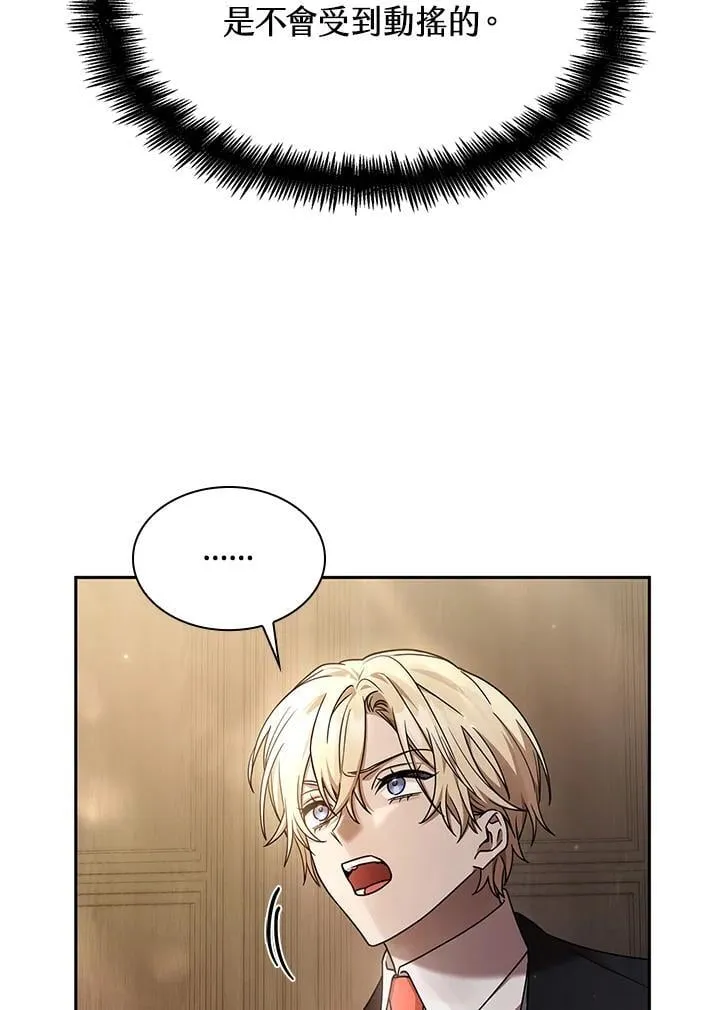 第29话 第14页