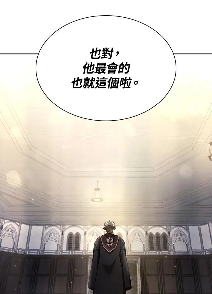 第29话 第18页