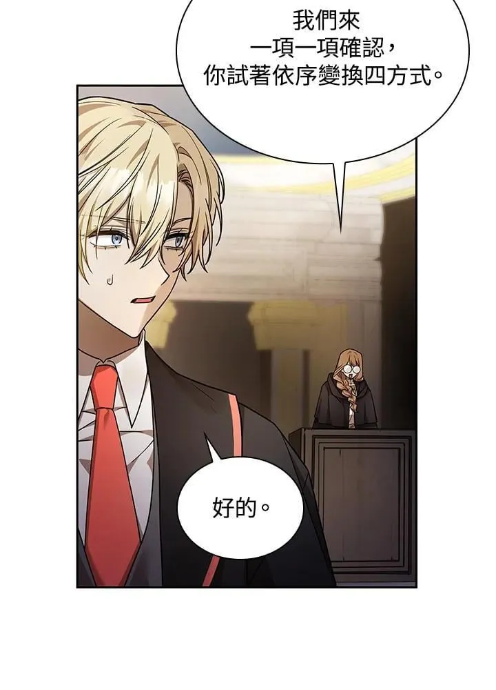第29话 第20页