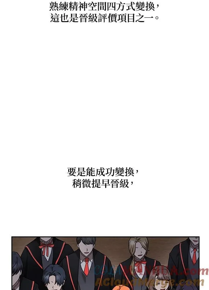 第29话 第21页