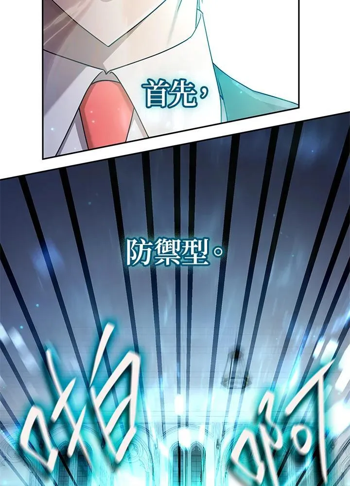 第29话 第24页