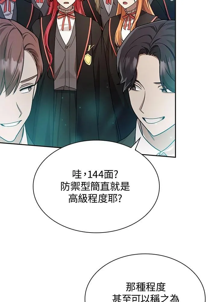第29话 第27页