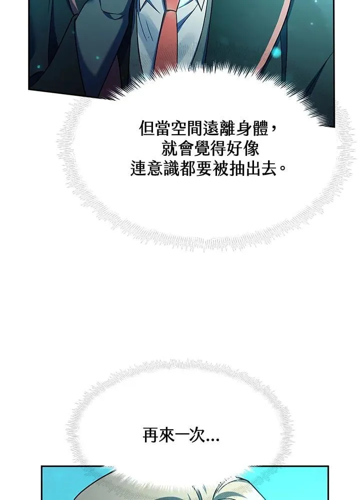 第29话 第43页