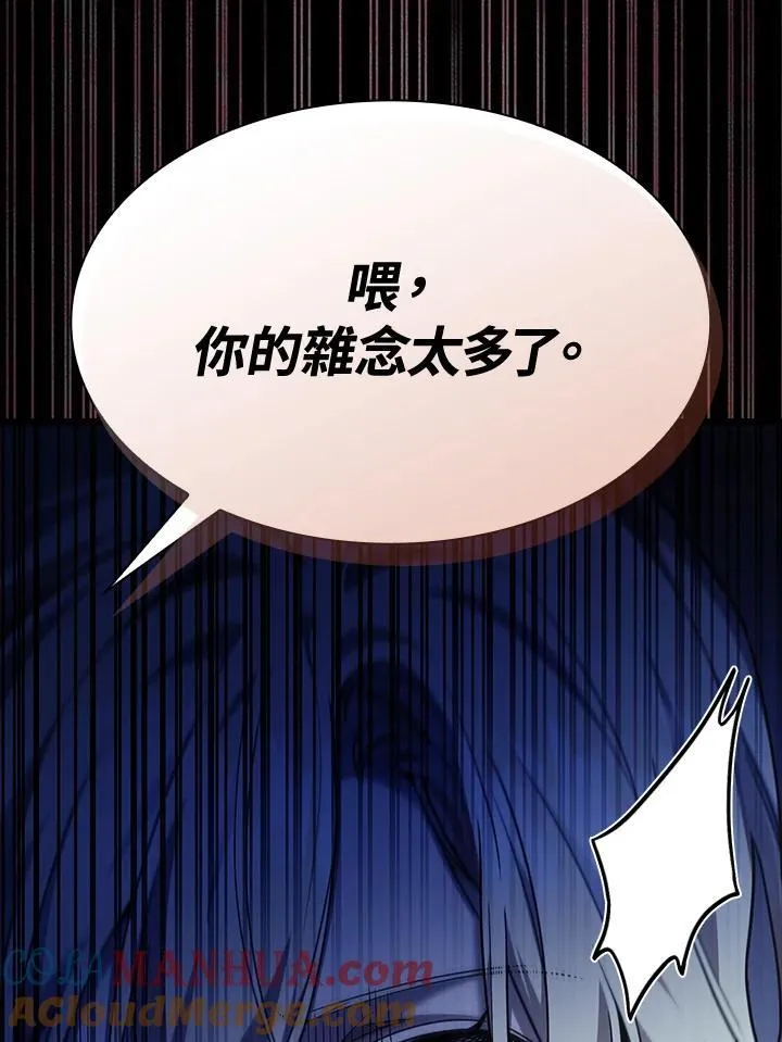 第29话 第61页