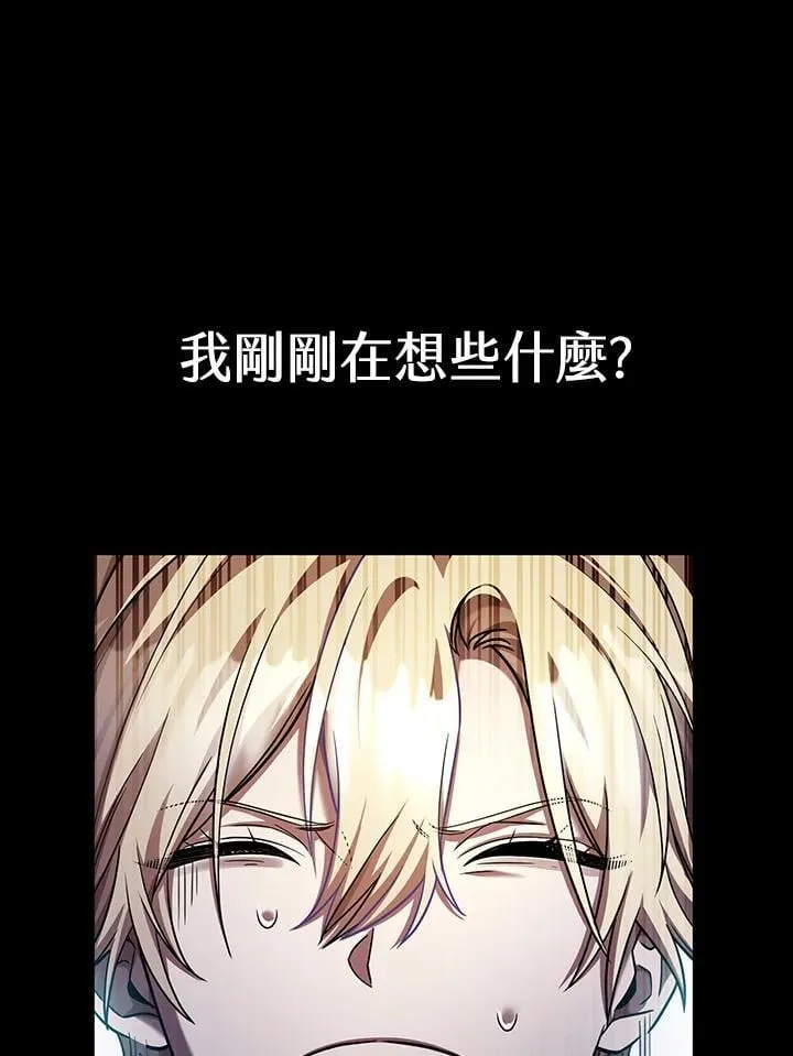 第29话 第67页