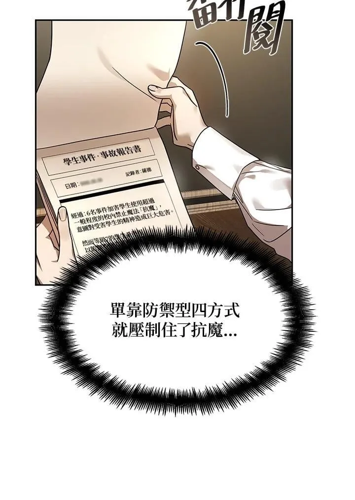 第29话 第83页