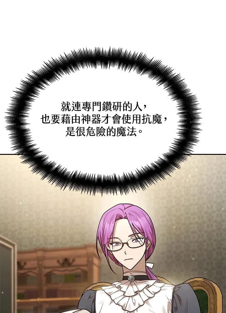 第29话 第84页