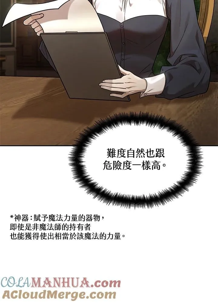 第29话 第85页