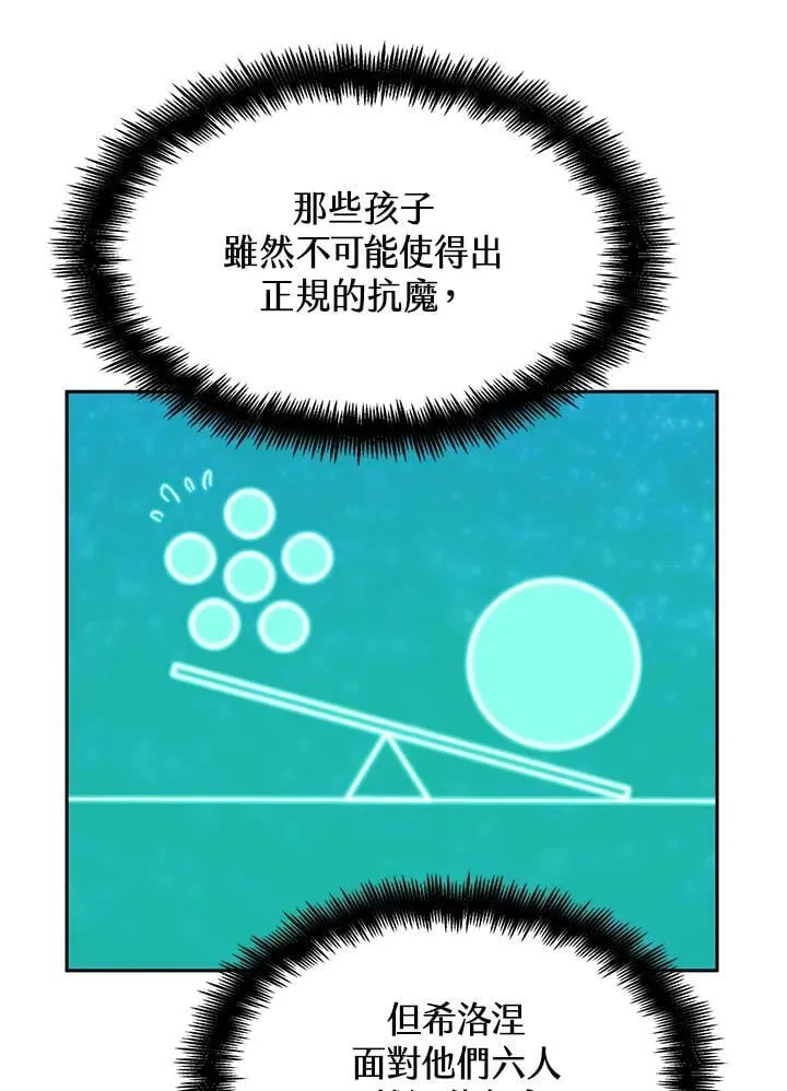第29话 第86页