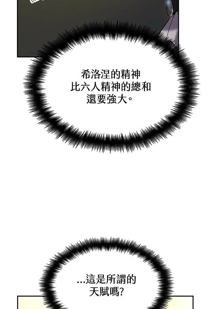 第29话 第88页