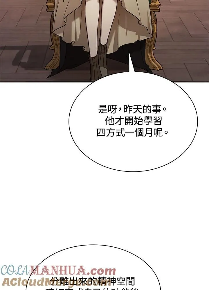 第29话 第93页