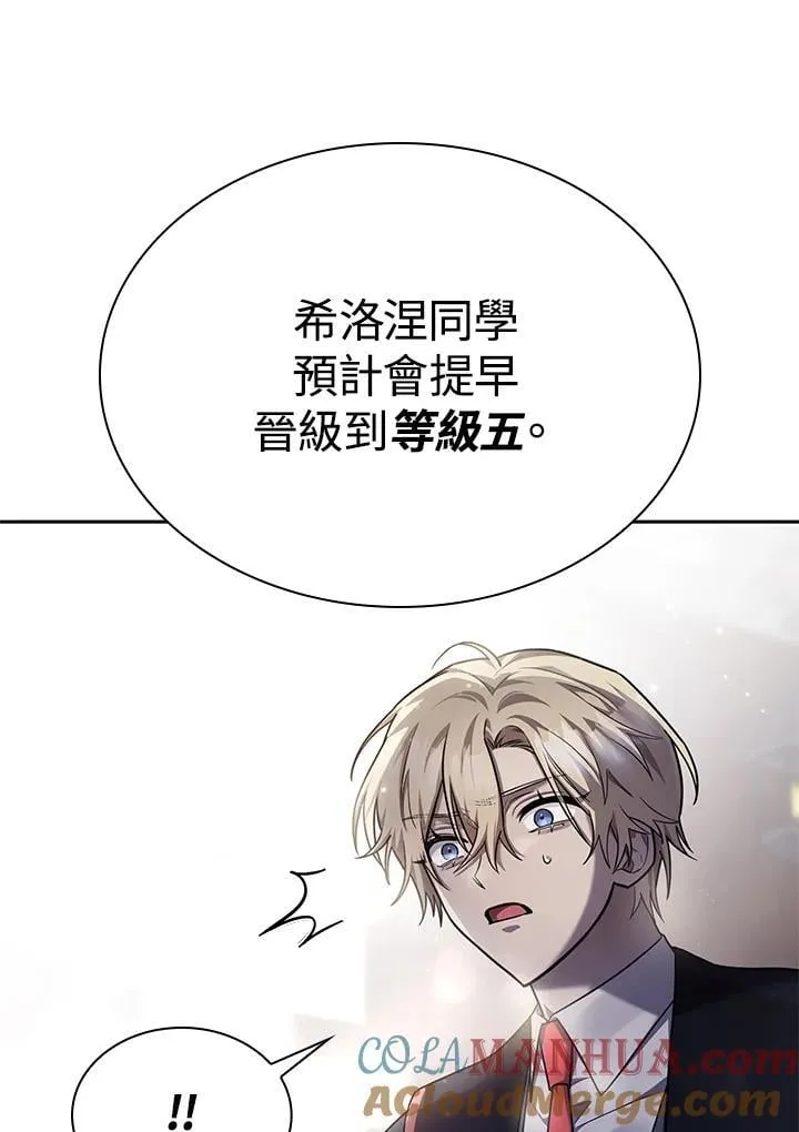 第29话 第105页