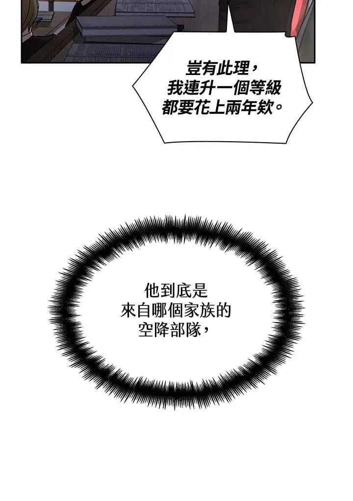 第29话 第108页