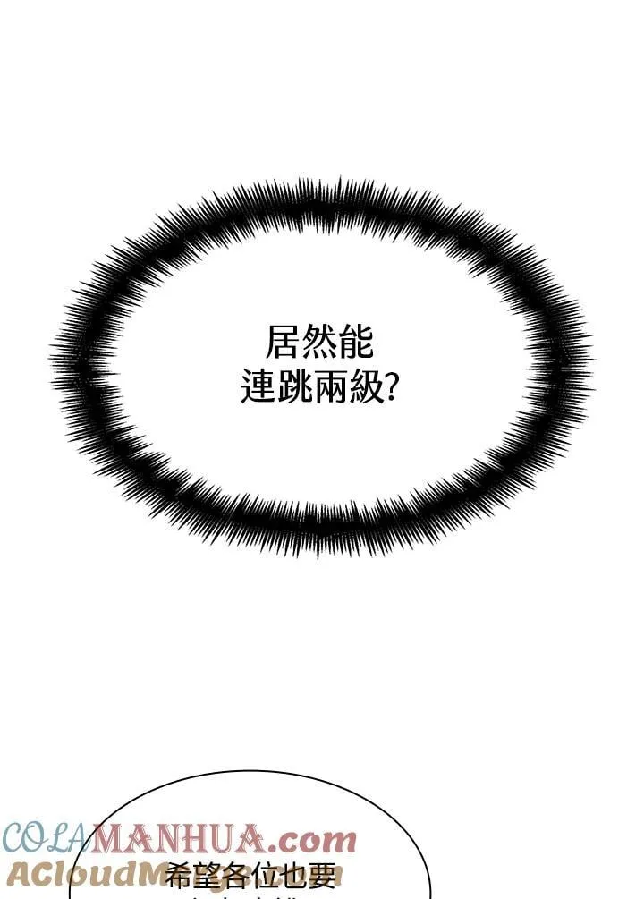 第29话 第109页