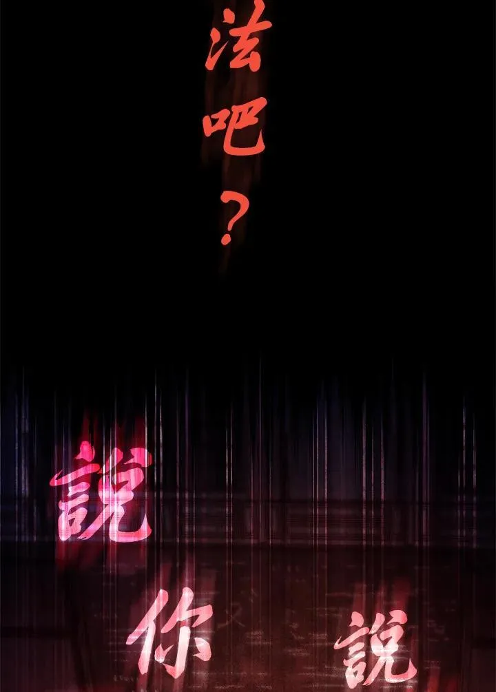 第29话 第118页