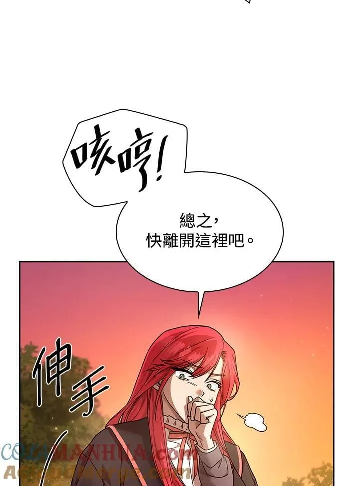 第27话 第13页