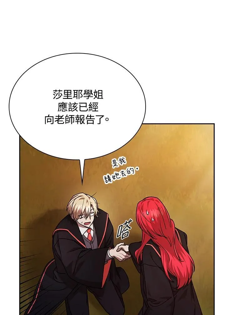 第27话 第15页