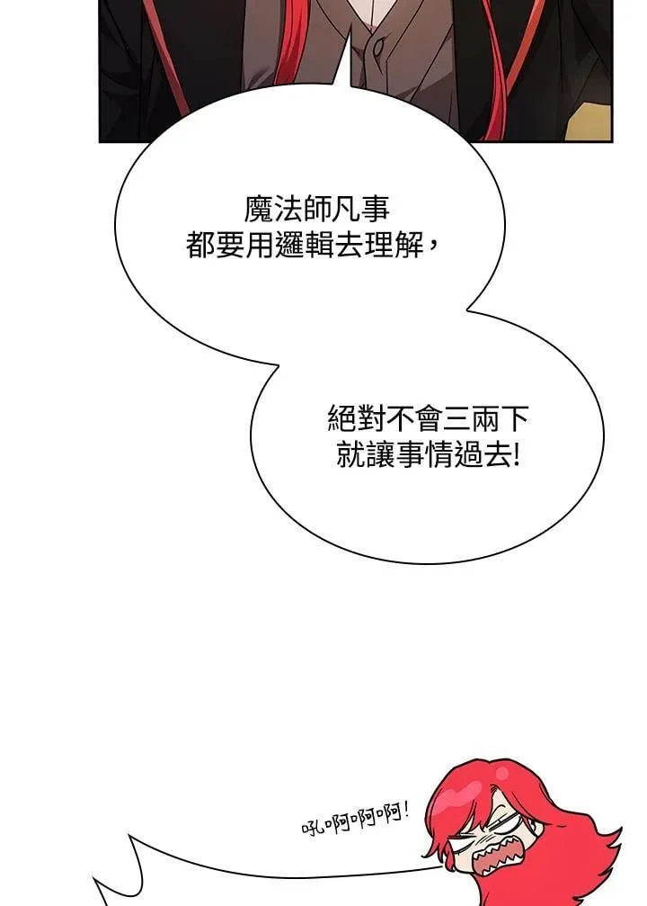 第27话 第18页