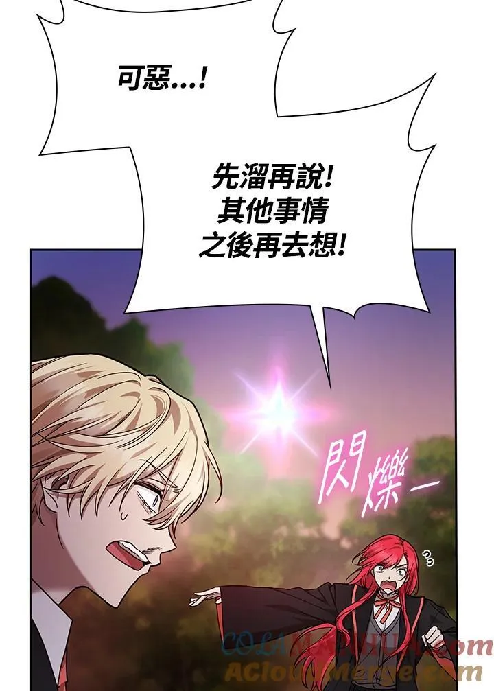 第27话 第21页