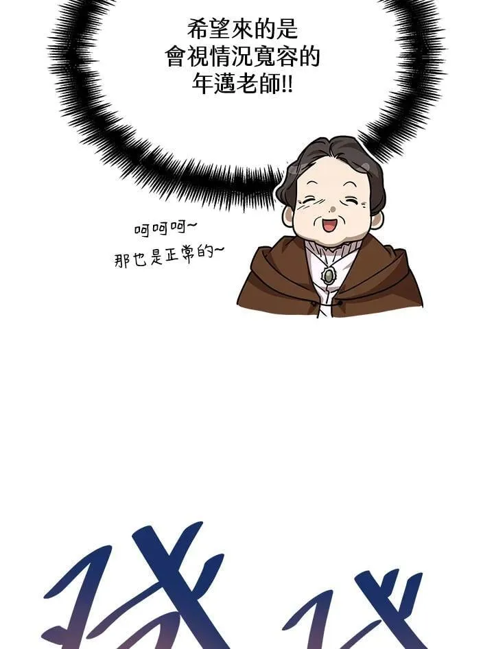 第27话 第26页