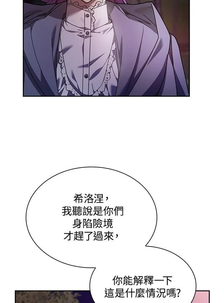 第27话 第42页