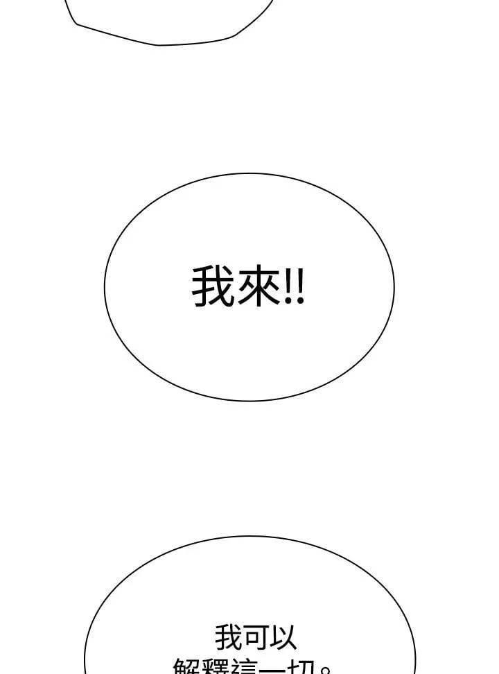 第27话 第44页