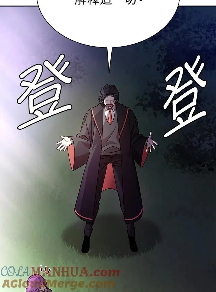 第27话 第45页