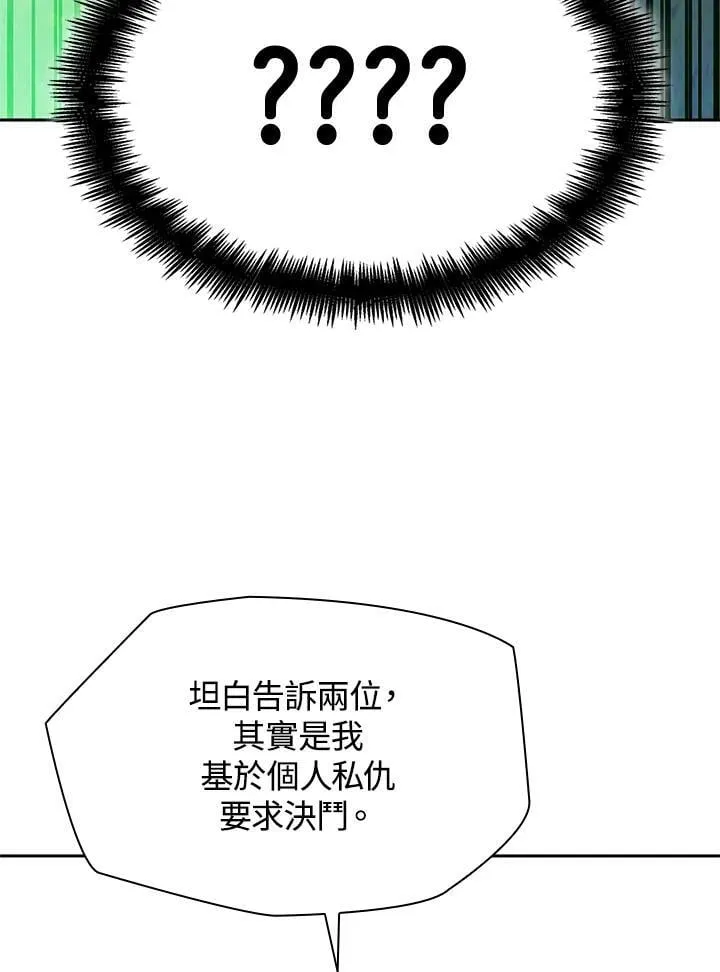 第27话 第47页