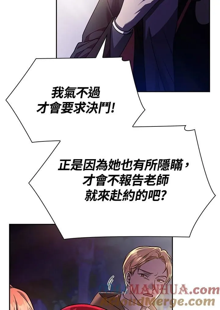 第27话 第57页