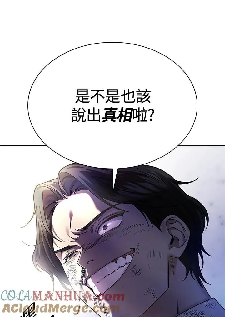 第27话 第65页