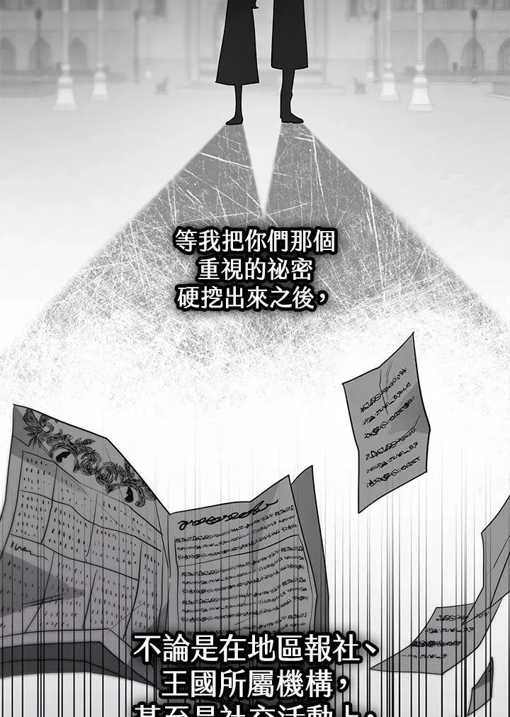 第27话 第68页