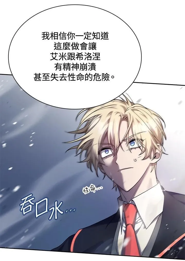 第27话 第76页
