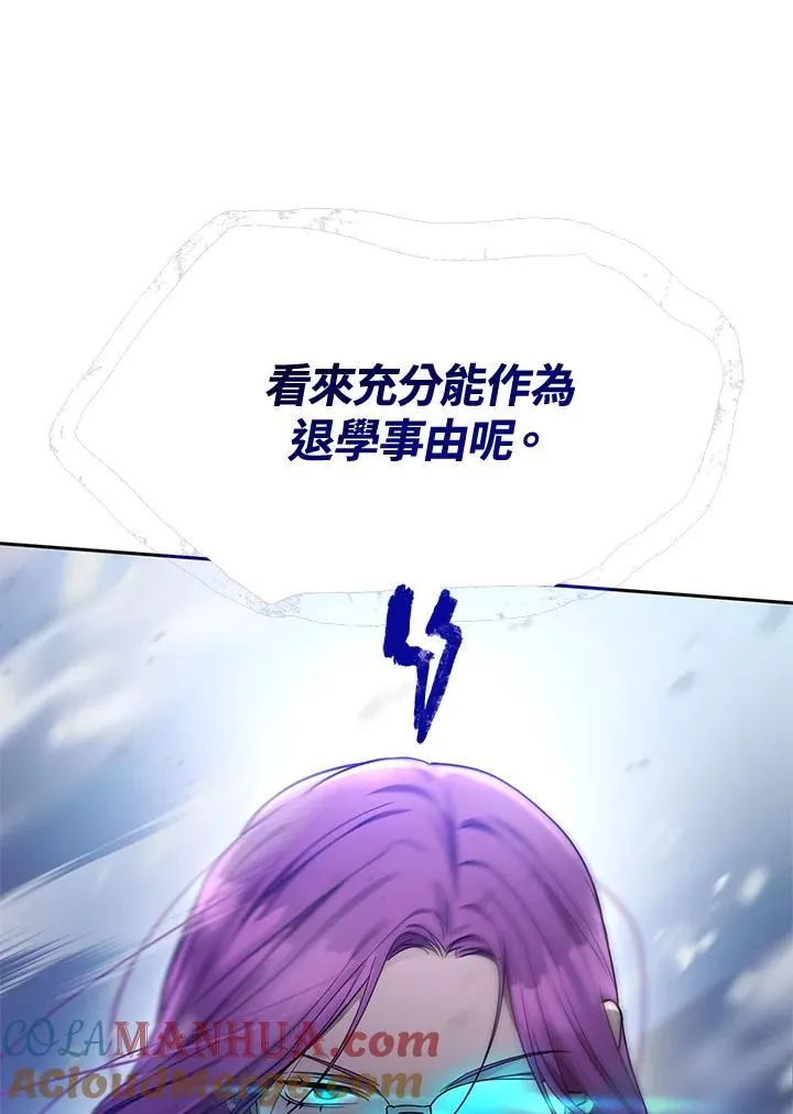 第27话 第77页